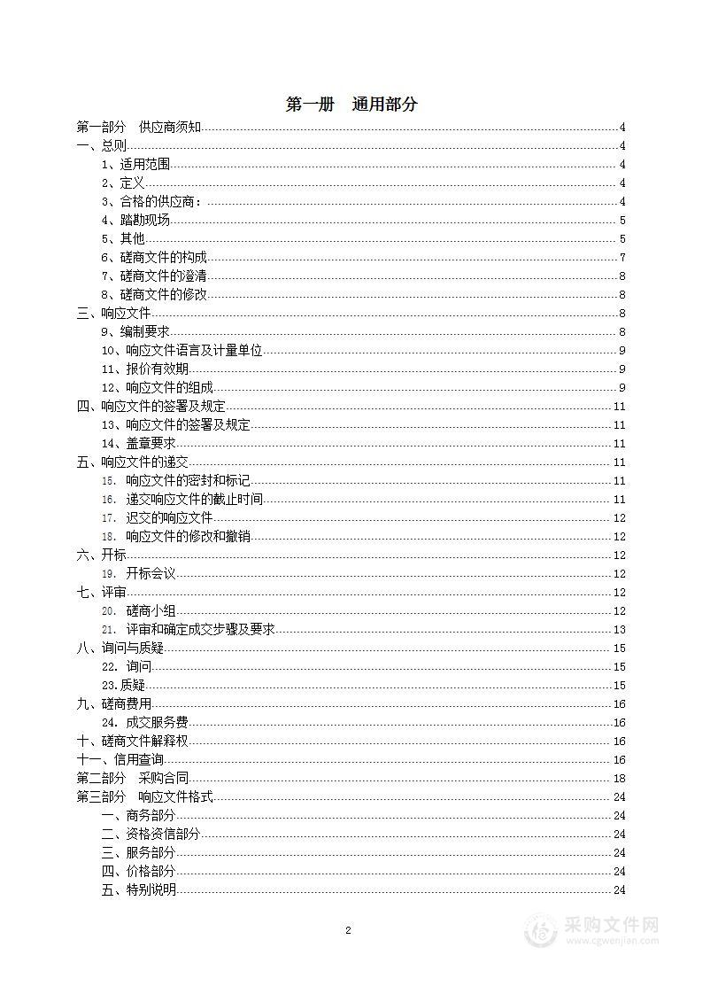 山东省医疗保险事业中心定点医疗机构医保服务工作动态项目