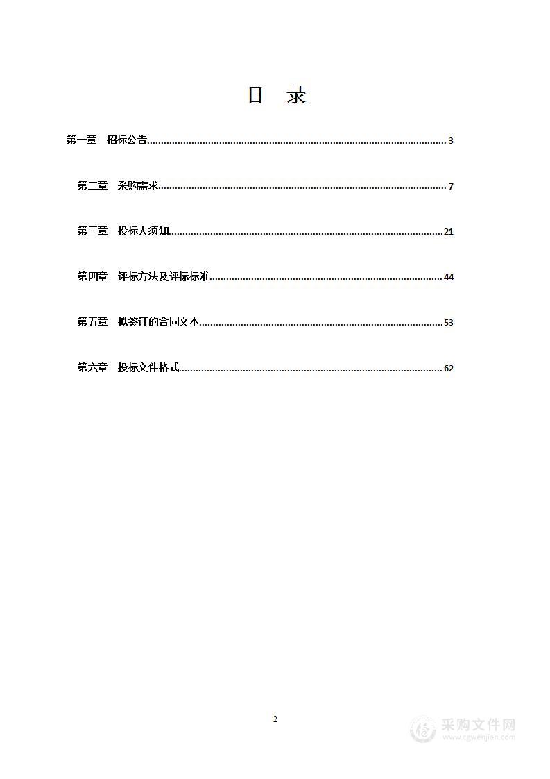 彩色多普勒超声诊断仪一批