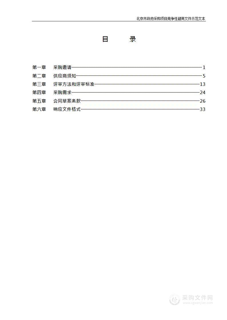 牛栏山镇龙王头村土地筛捡清理项目