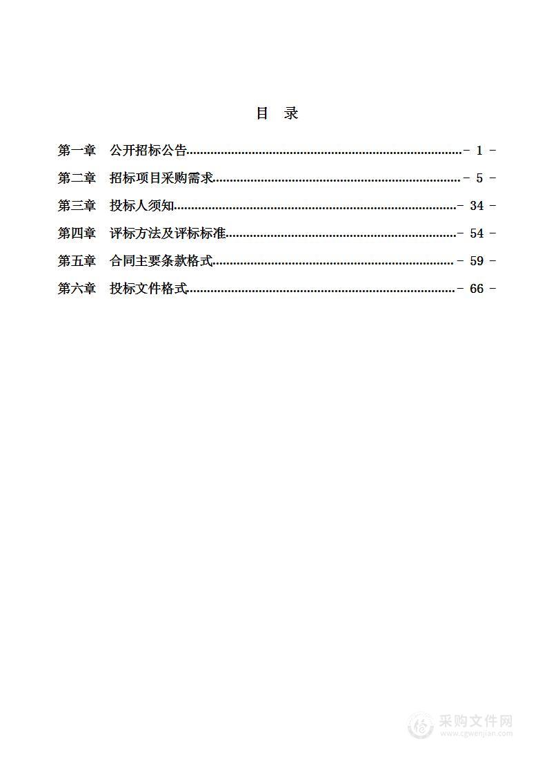 鹿寨县2023年生活类救灾物资、抢险救灾物资采购