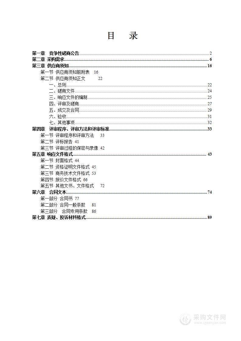 邕宁区自然资源局采购2022年度卫片执法检查工作技术服务