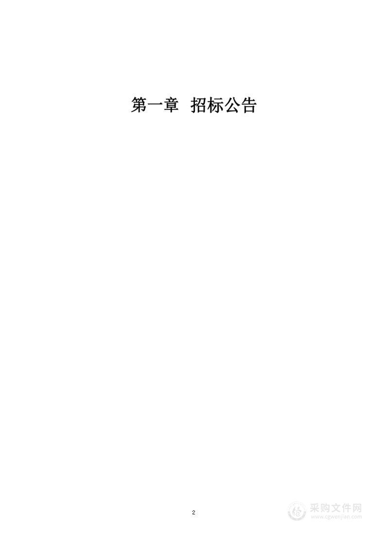 成武县民政局分散供养特困人员社会化服务政府采购项目