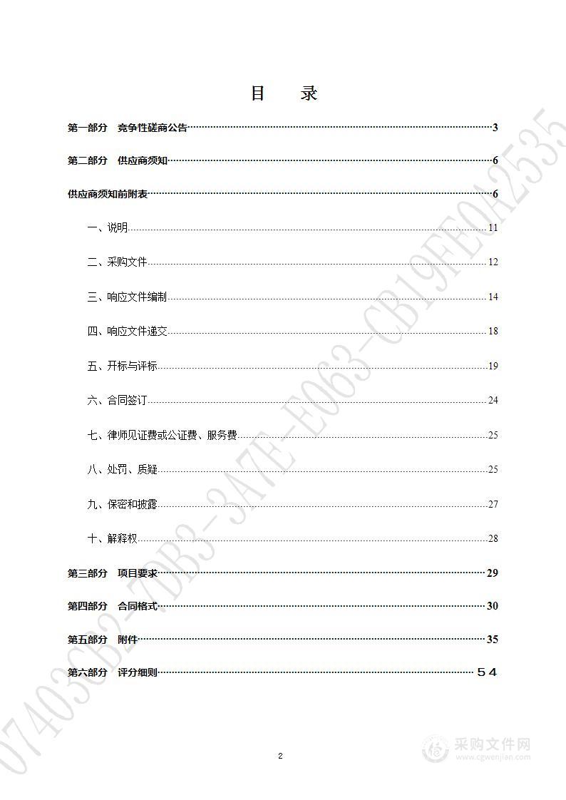 济南市历城区人民政府唐冶街道办事处剩余零星地块测绘服务项目