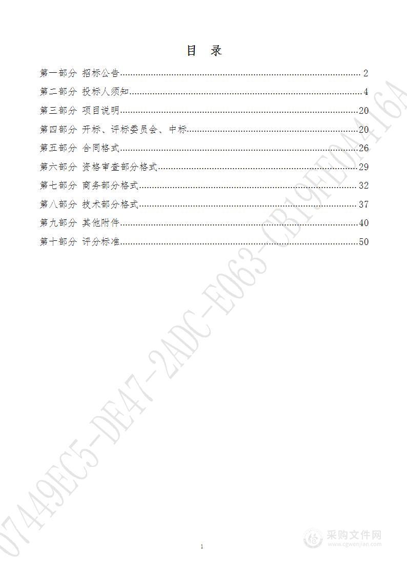 济南市历城区人民检察院政府履职法律辅助服务项目