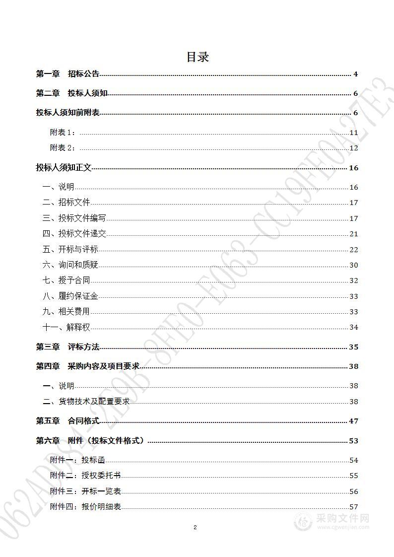 济南职业学院智能飞行器应用技术教学设备项目