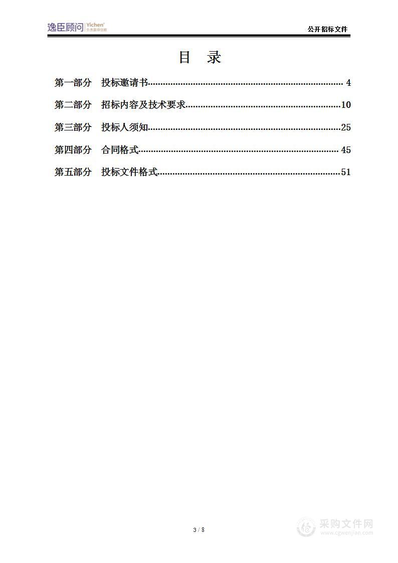 非道路移动机械实时定位装置供货及安装项目