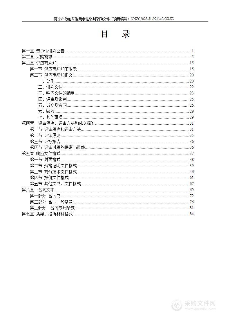 B类重大活动场点智慧巡防设备购买