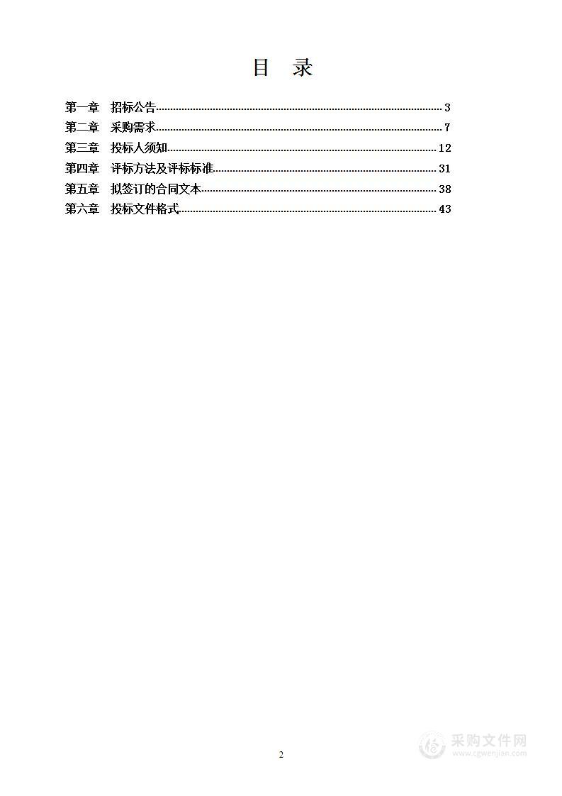 第一届世界林木业大会展览展示项目