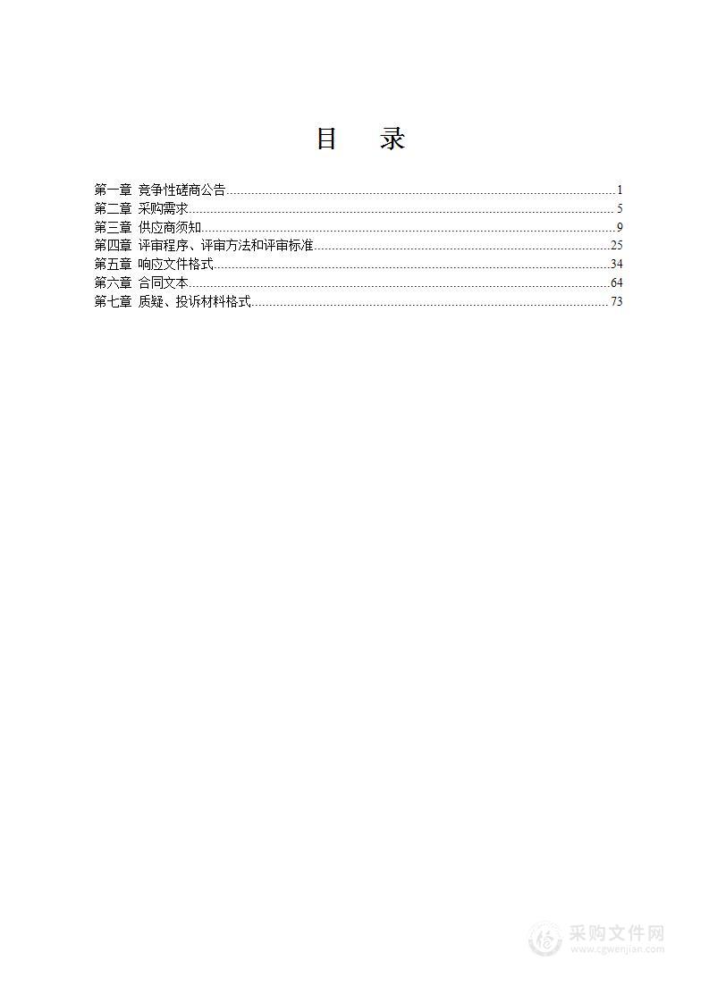 梧州市公安局交通警察支队2023-2025年移动警务通网络数据租赁服务项目