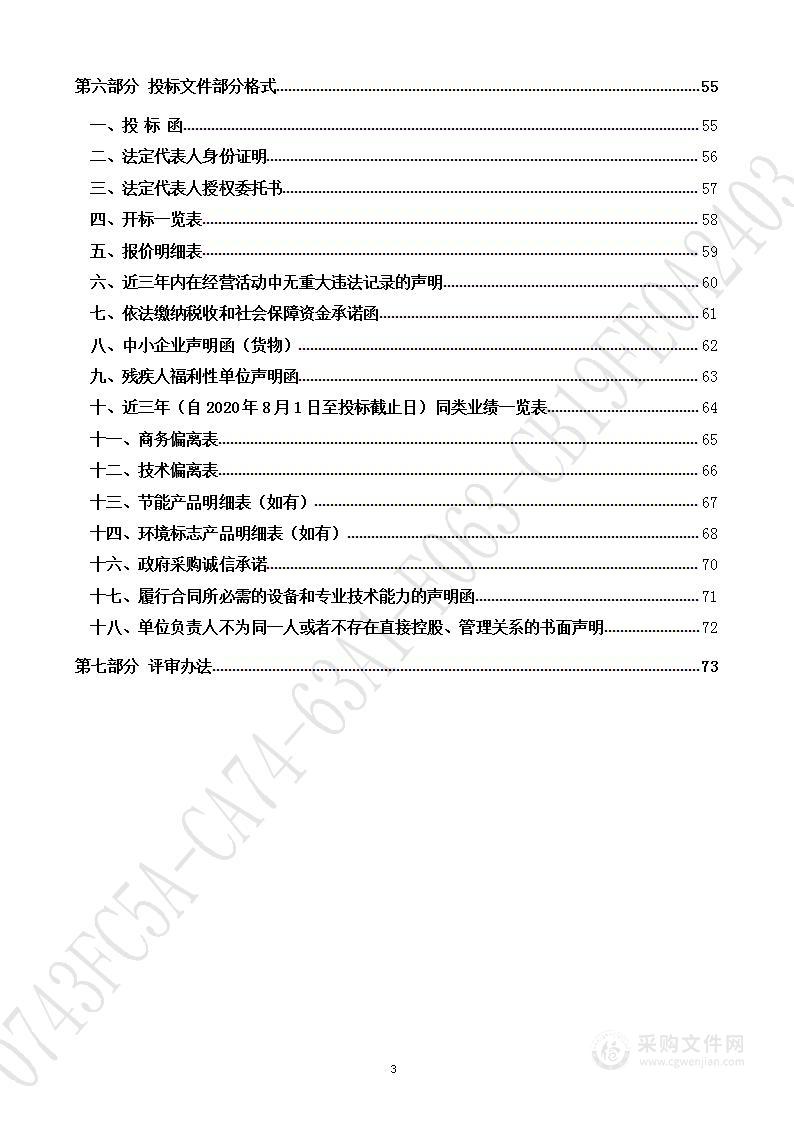 5G综合大楼5G+工业互联网基础网络建设项目