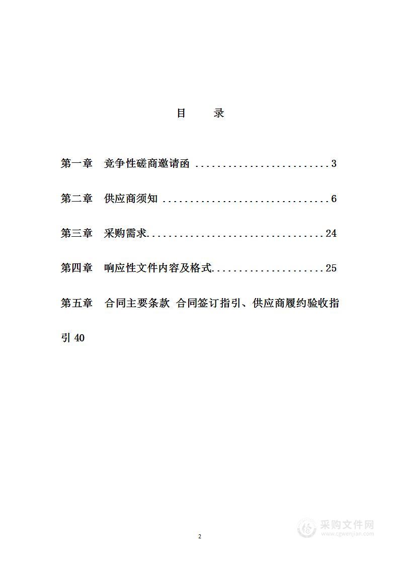 周口职业技术学院继续教育学院教学及网考机房建设项目