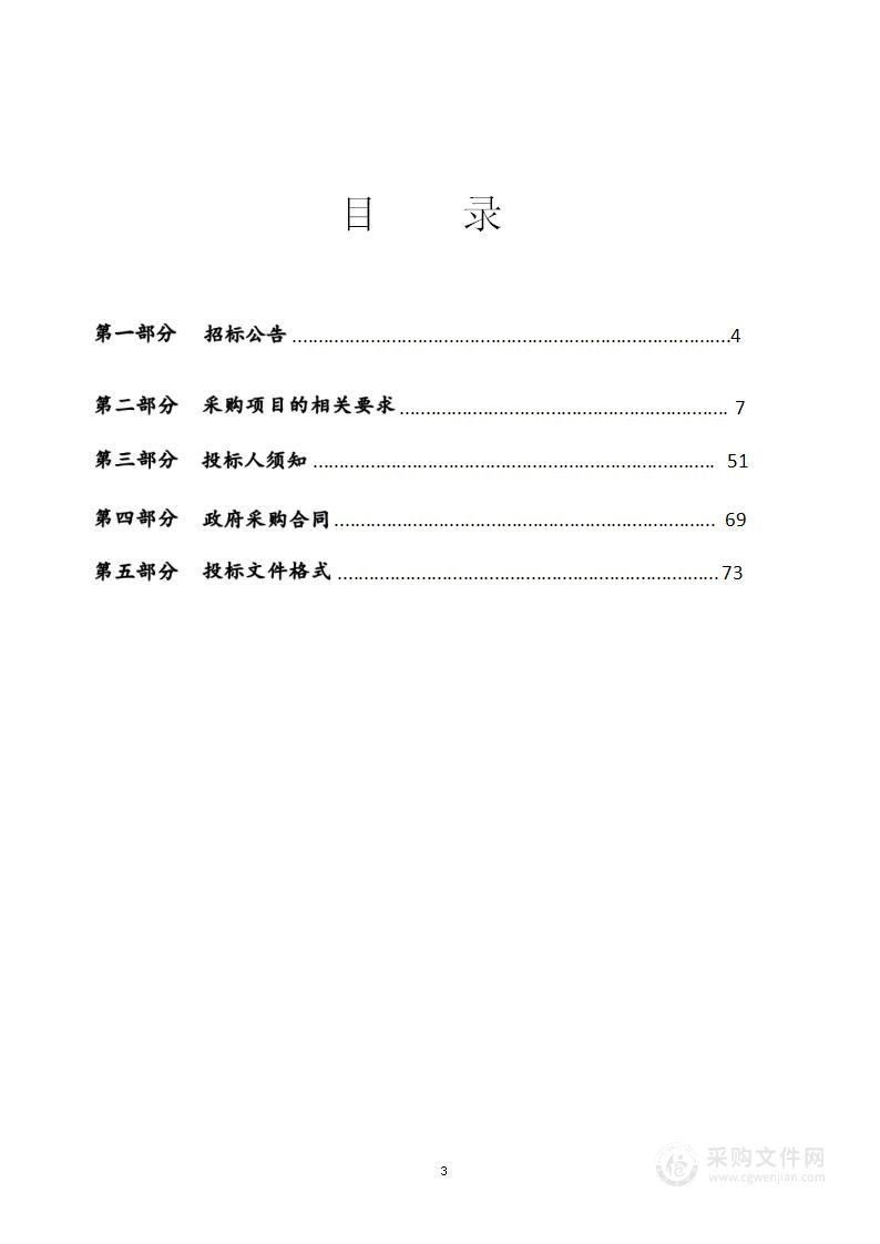 迁安市智慧办税系统软件升级项目