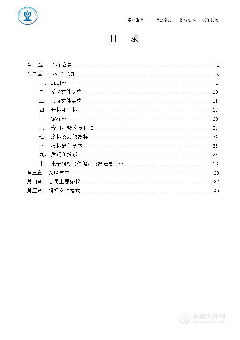 2023年安顺市第三届运动会开、闭幕式项目