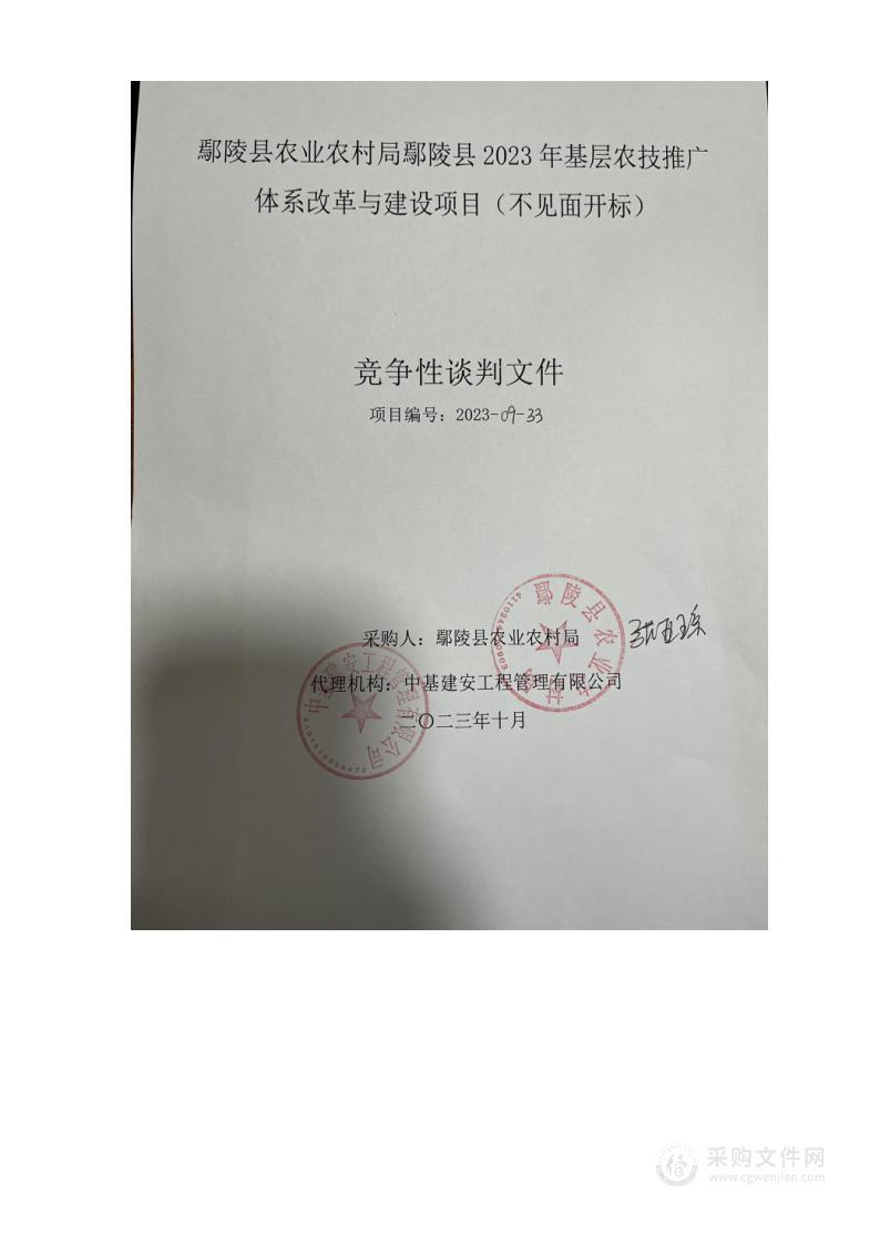 鄢陵县政务服务中心鄢陵县市民之家外部配套设施运行维护项目