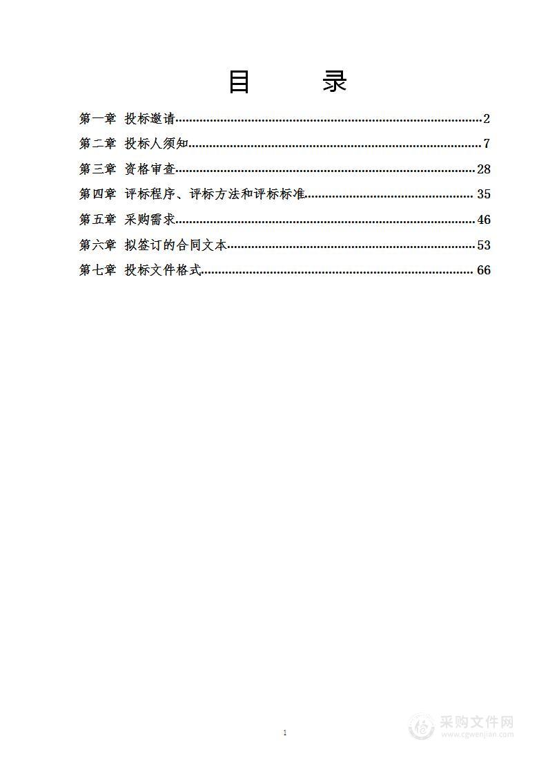 洁净层流维保服务（2023.10.1-2024.9.30）