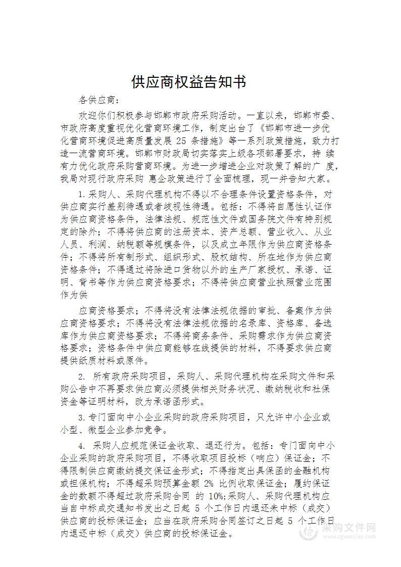 肥乡经济开发区总体规划环境影响项目