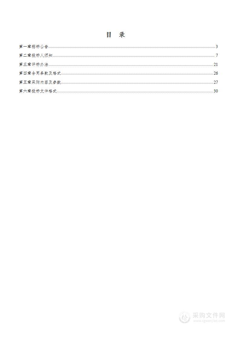 方城县中医院数字化摄影X射线机采购项目