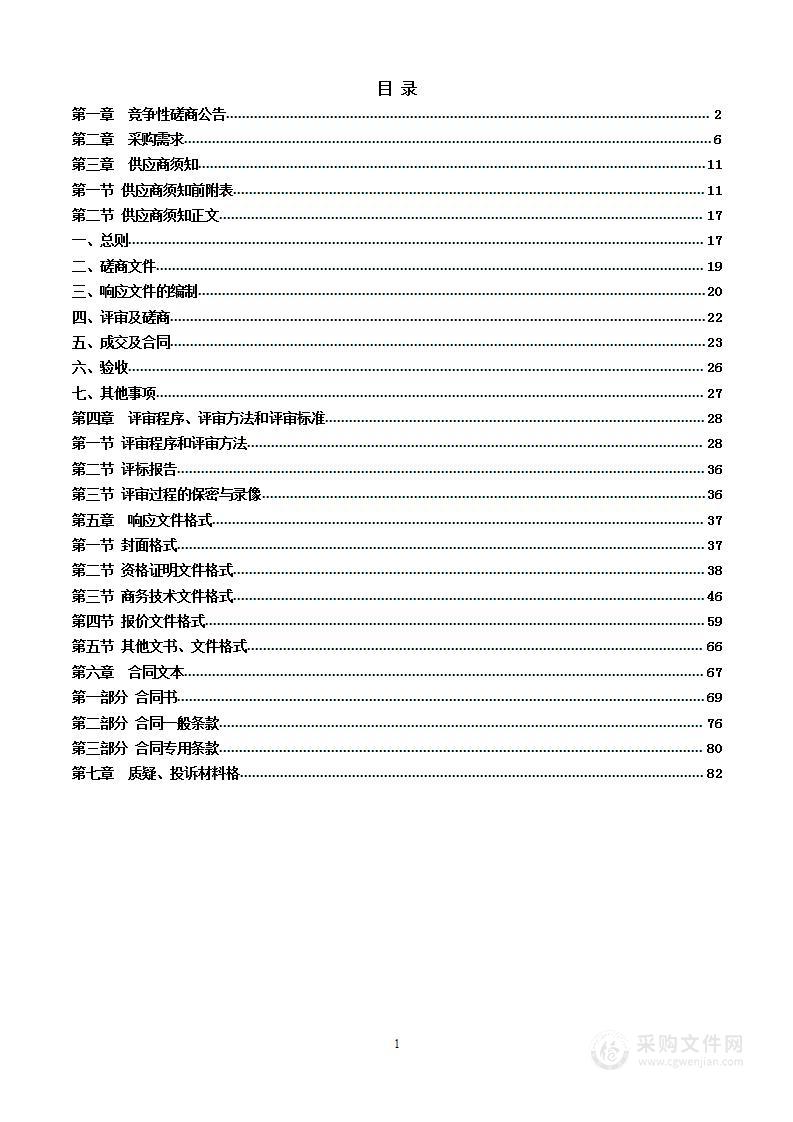 南宁市体育运动学校建设工程消防查验服务