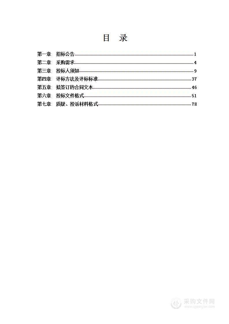 崇左市江州区第三次全国土壤普查表层样品外业调查与采集工作服务