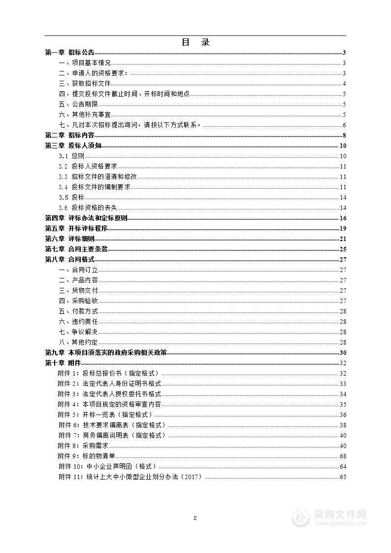 毕节市七星关区中医妇幼集团医院各科室设备补充采购项目