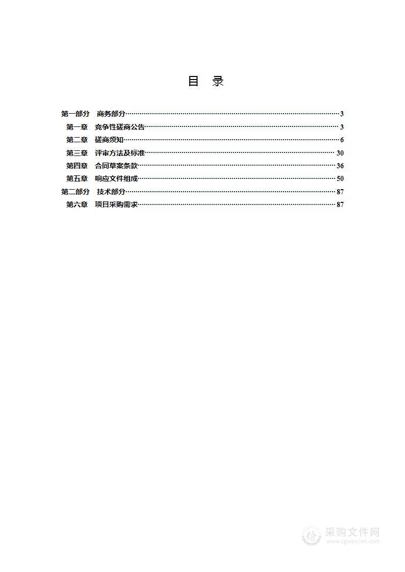 文物保护修复专用元素成像扫描分析系统