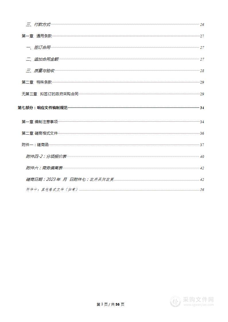 贵州省低空经济发展研究