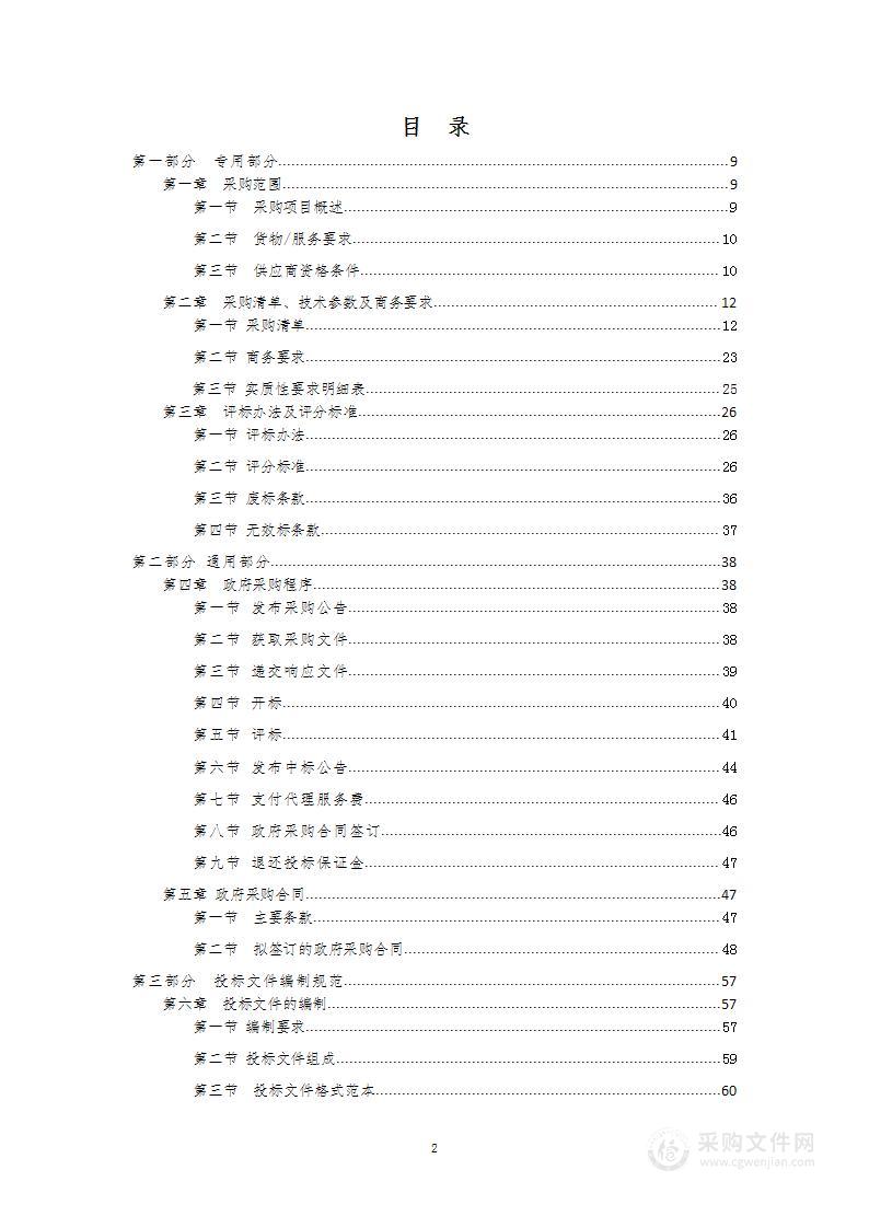 贵州工程应用技术学院分析测试中心现代化实验室建设（一期） E包