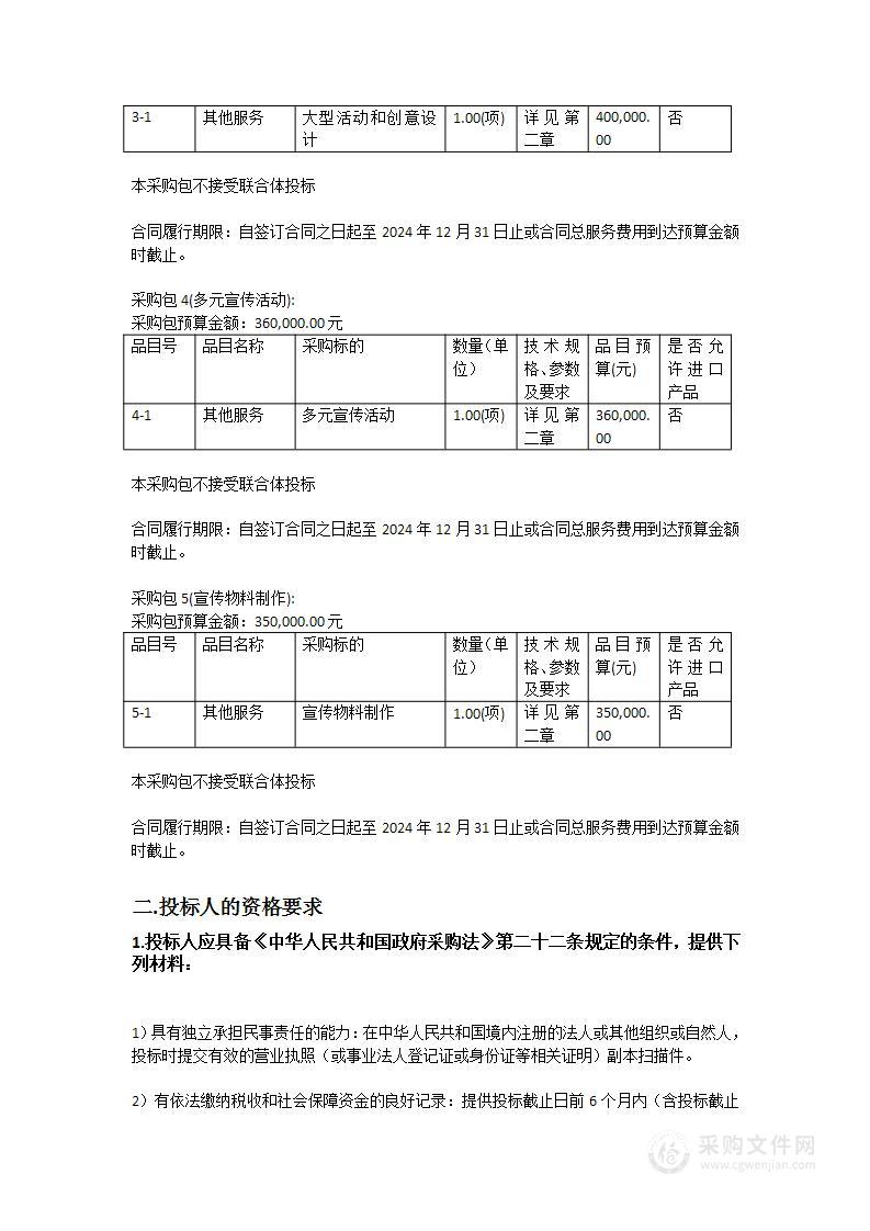 桂城街道应急办宣传项目