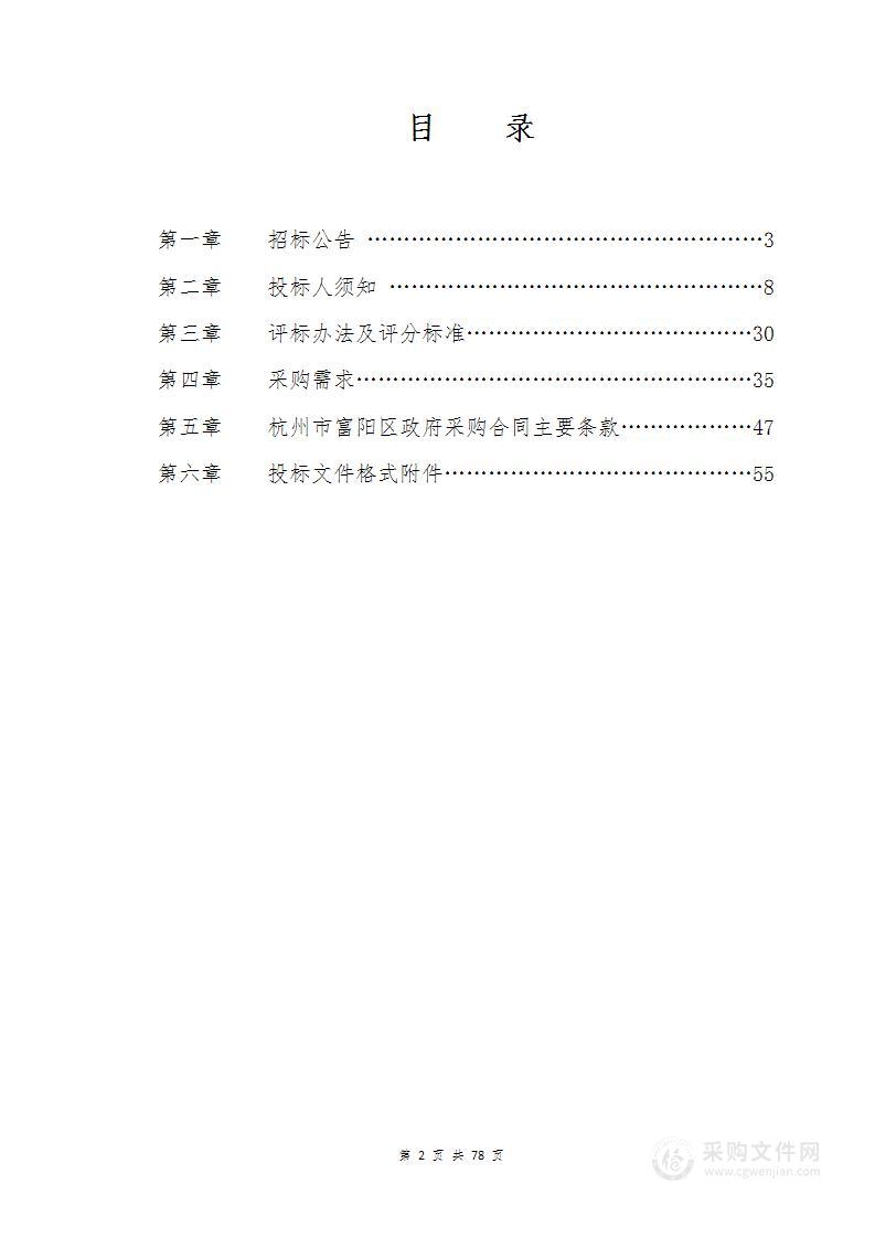 2023年酸化耕地治理物资和施用服务