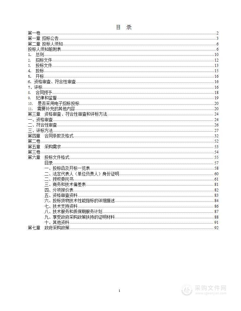 南乐县农业农村局南乐县省级现代农业产业园濮阳市德信食品农业产业园熟食深加工项目