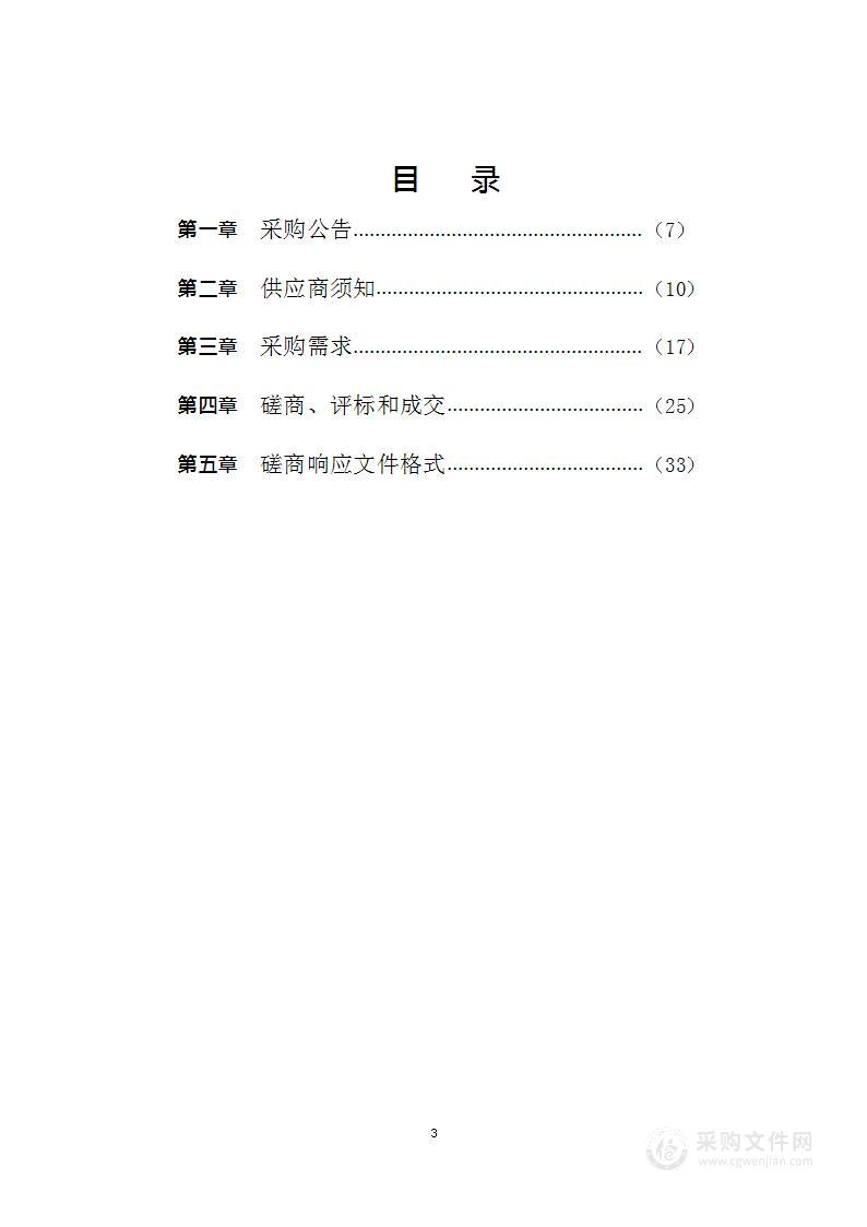 铜仁市碧江区等六个区县第三次土壤普查土壤样品的制备、流转和保存相关工作