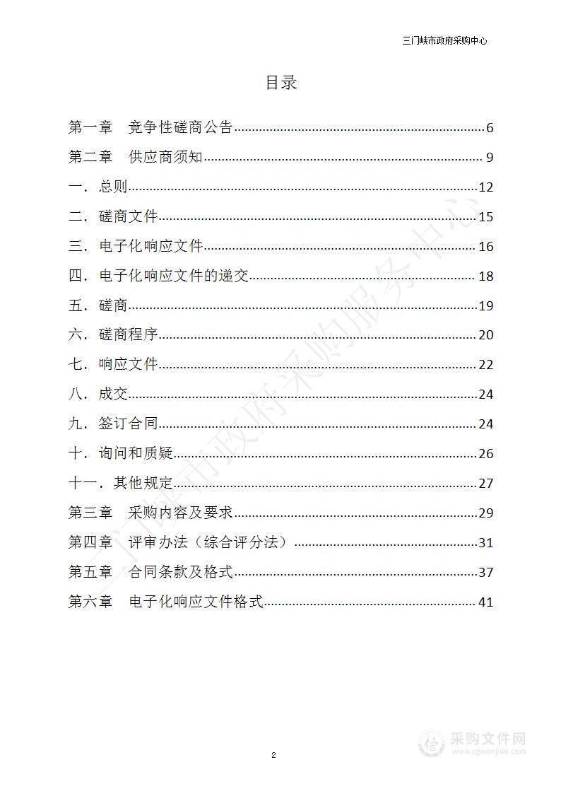 陕州区第三学校教师周转宿舍建设项目2标段生活设备采购