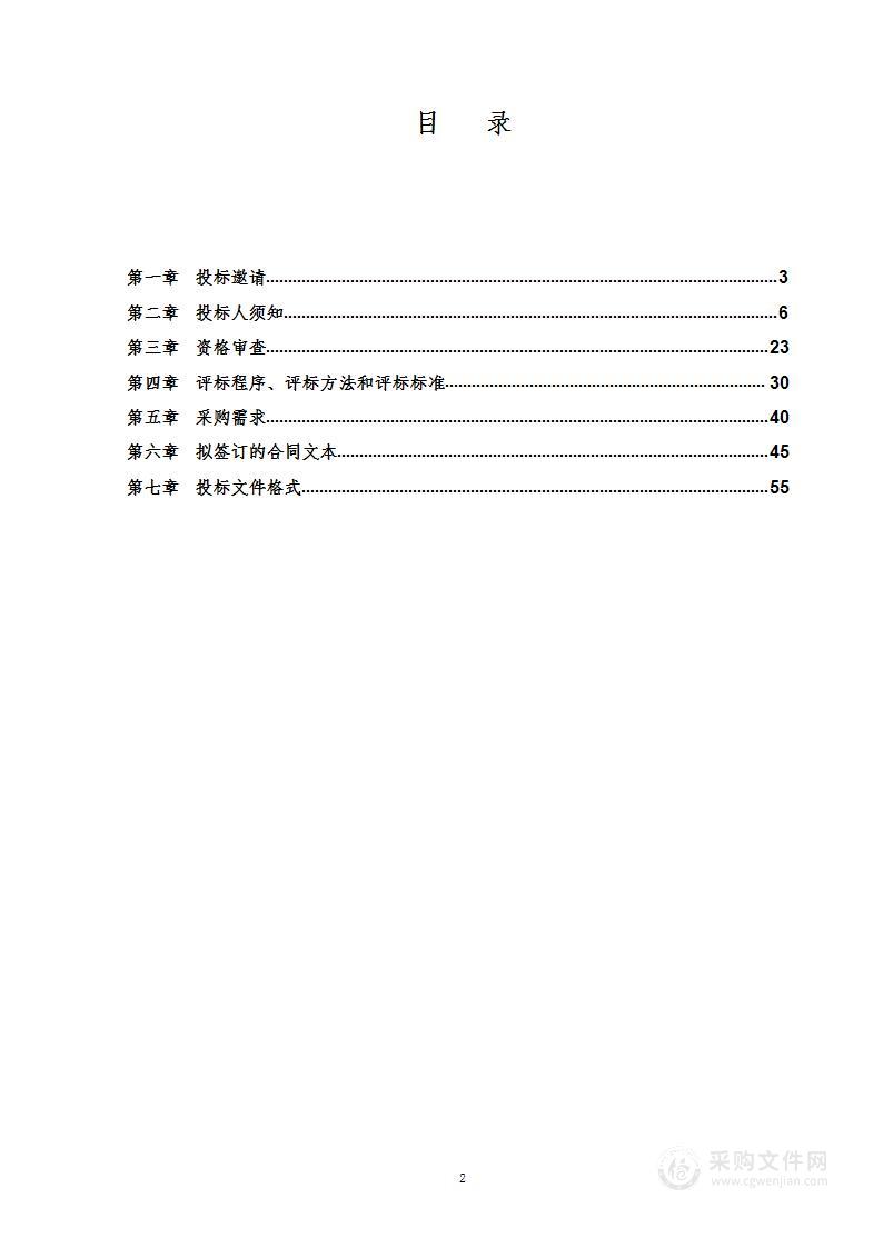 首都医科大学附属北京积水潭医院离退休职工节日慰问品采购项目