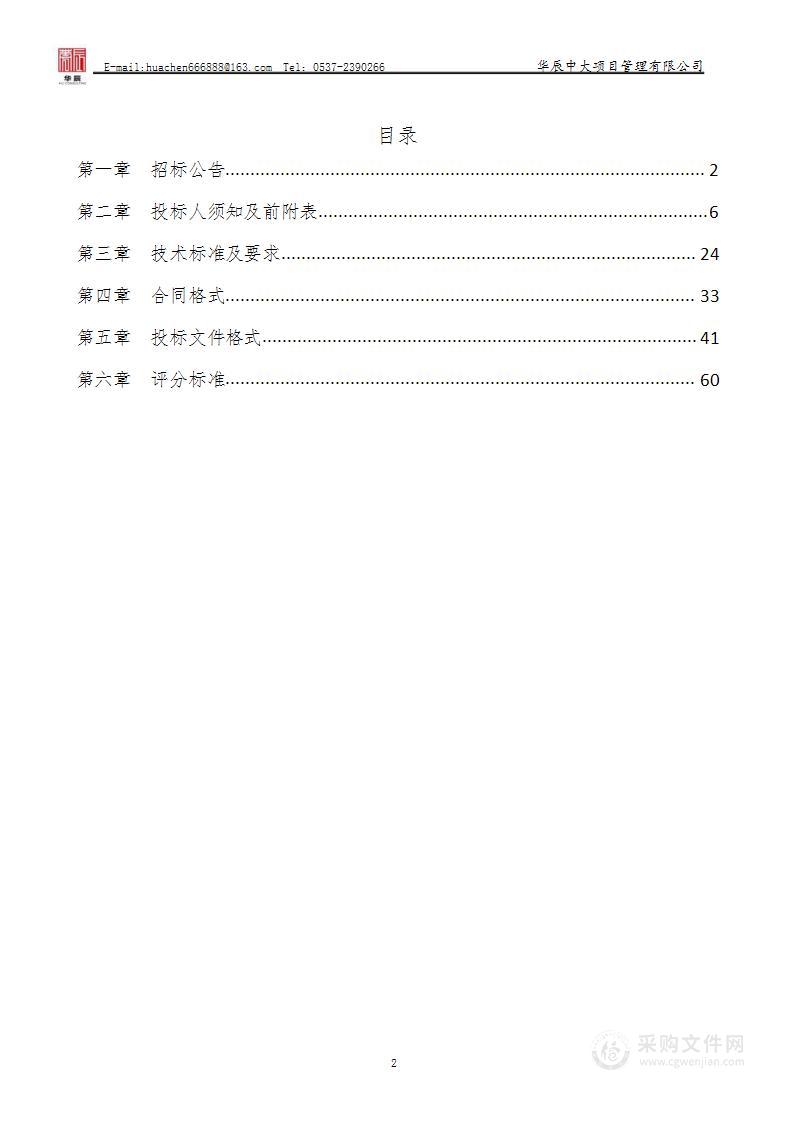 太白湖新区11座便民公厕保洁服务