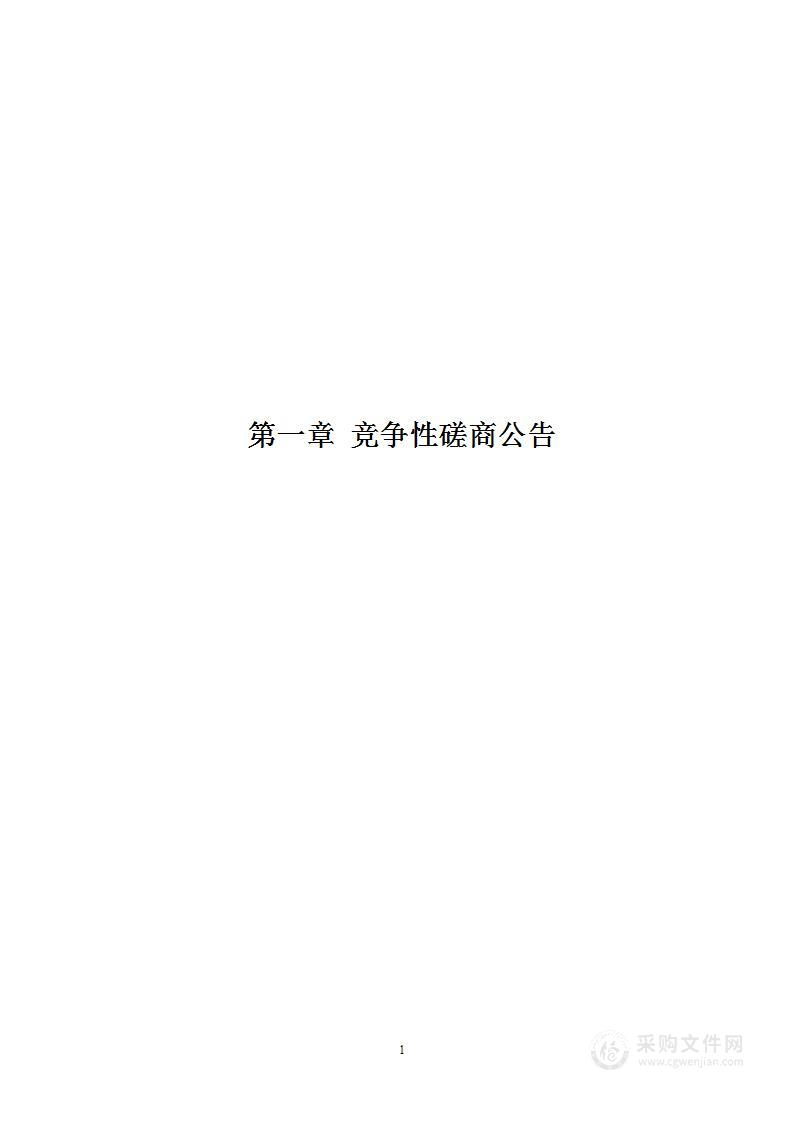 柳江区2023年农村生活污水设施运维服务采购