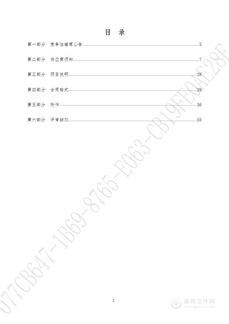 济南市历下区人民政府智远街道办事处辖区环境综合整治项目