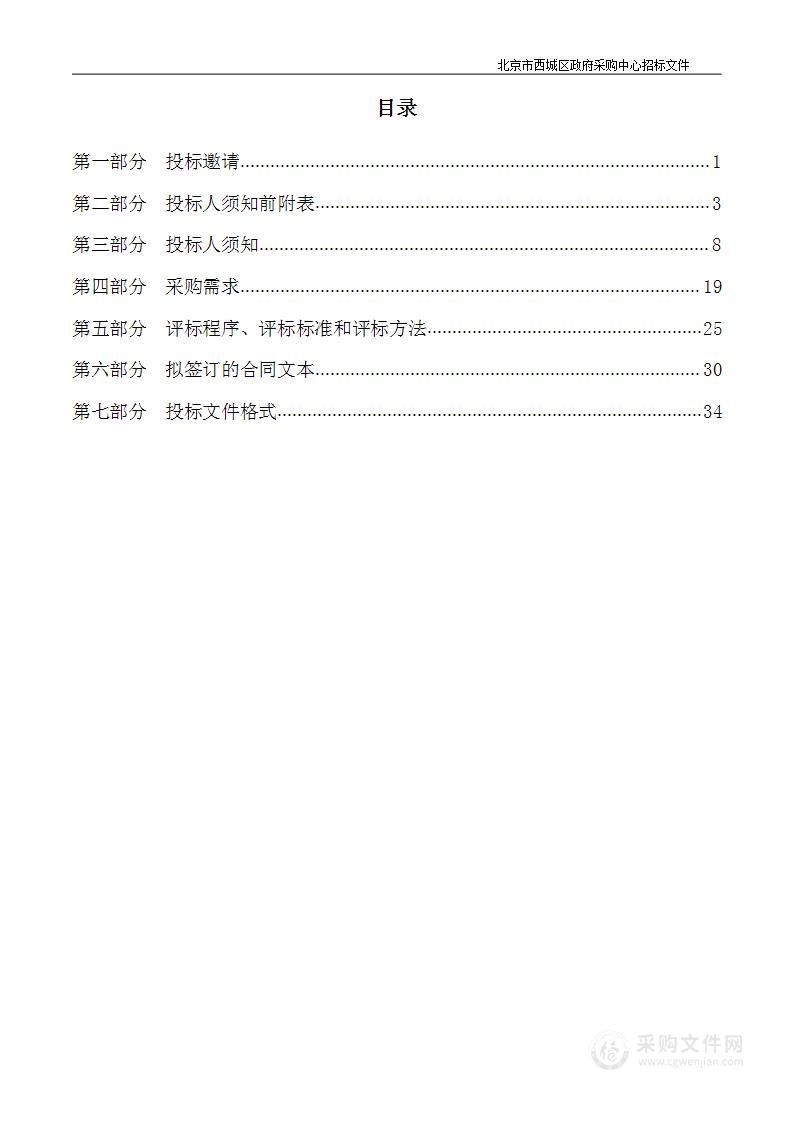 公务用车购置更新经费—新能源轿车