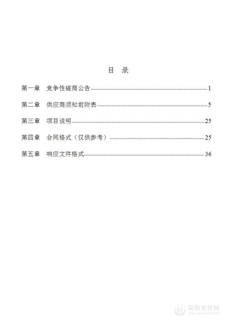 阳谷县自建房安全专项整治“回头看”复核项目