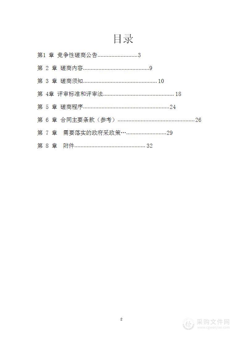 节约用水技术服务