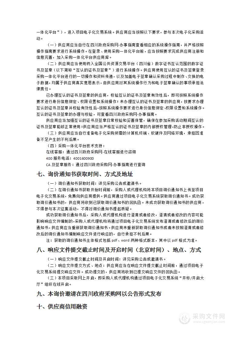 中长期贷款招生和就业基础条件改造提升LED显示屏采购项目