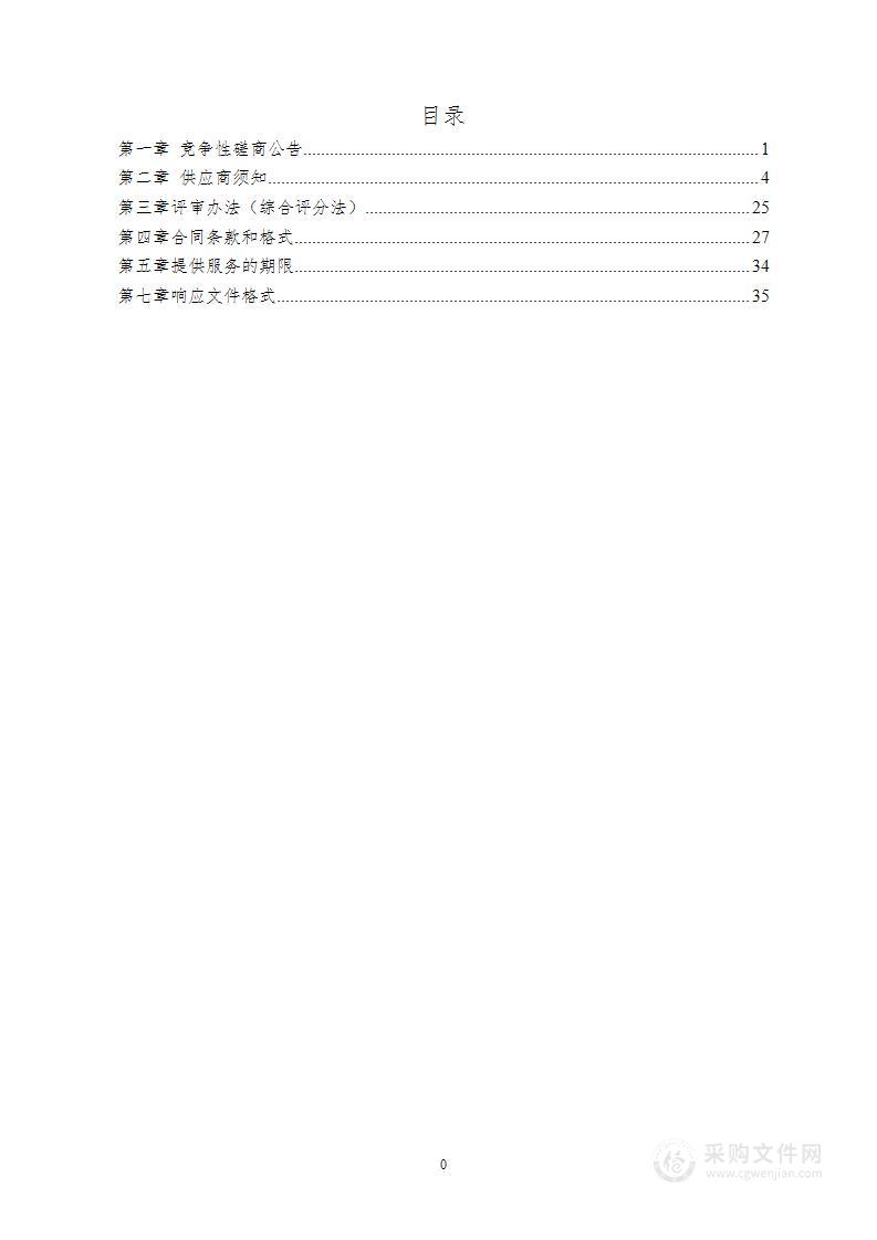 东平湖流域总氮溯源分析及管控对策研究项目