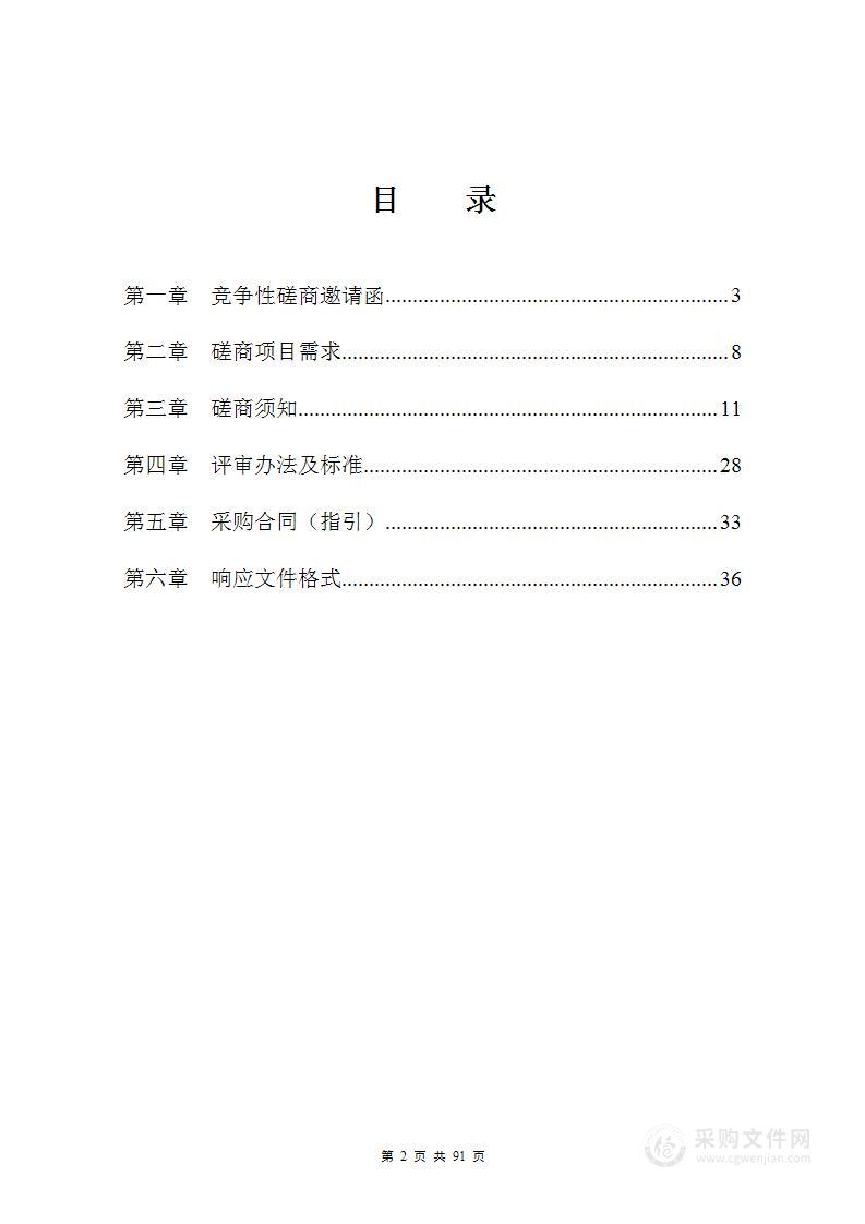 嘉善外贸智慧管理数字化项目-软件及设备采购