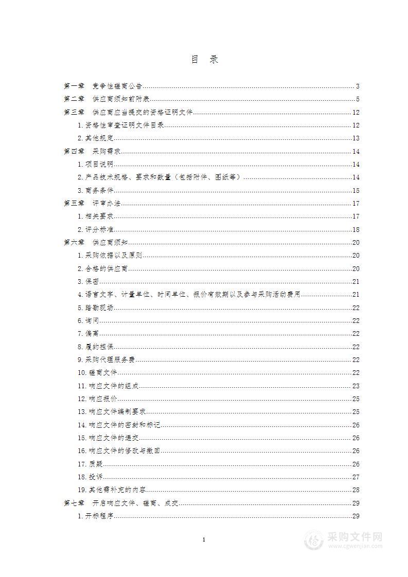 滨州医学院互联网接入服务采购项目