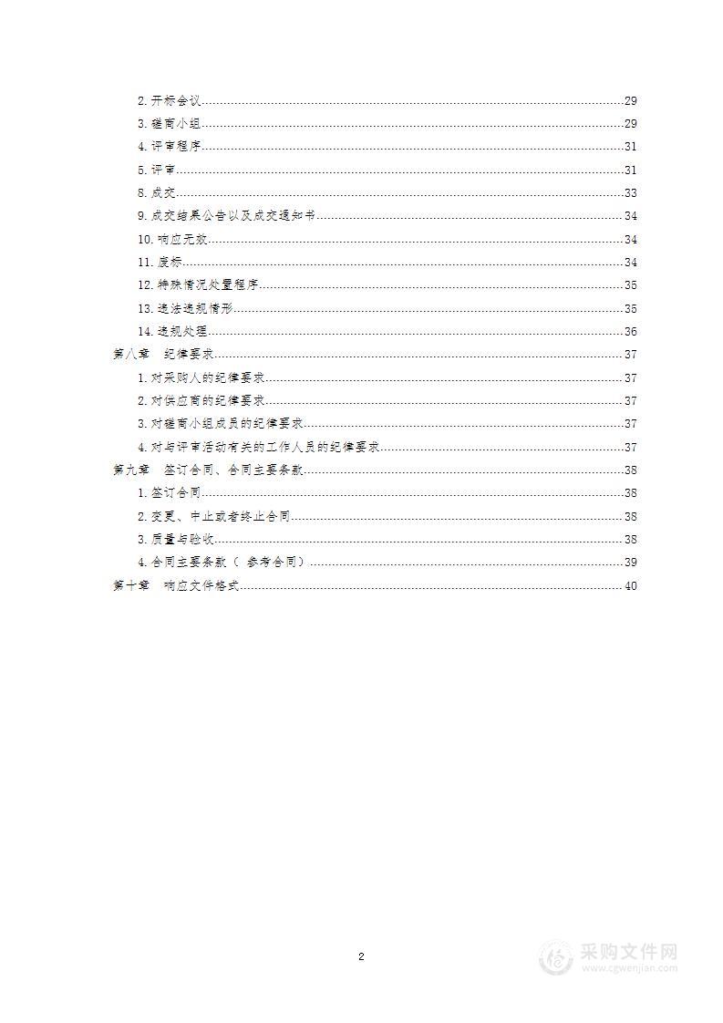 滨州医学院互联网接入服务采购项目