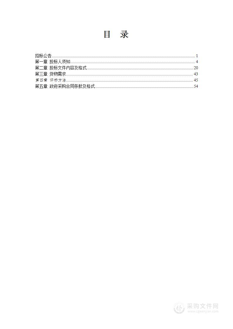 沈阳市农村应急广播系统和自动气象观测站通讯模块升级改造（001包组区域自动站2G升4G采购）