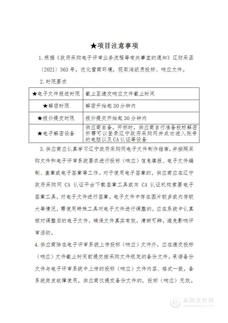 喀左县中等职业技术专业学校粉煤采购项目