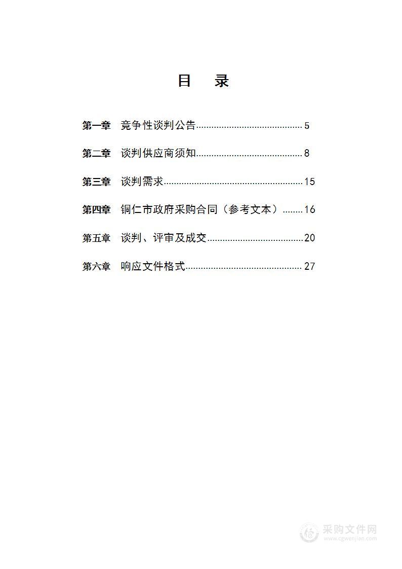 玉屏侗族自治县田坪镇江口村2023年谢家桥水库水产养殖项目