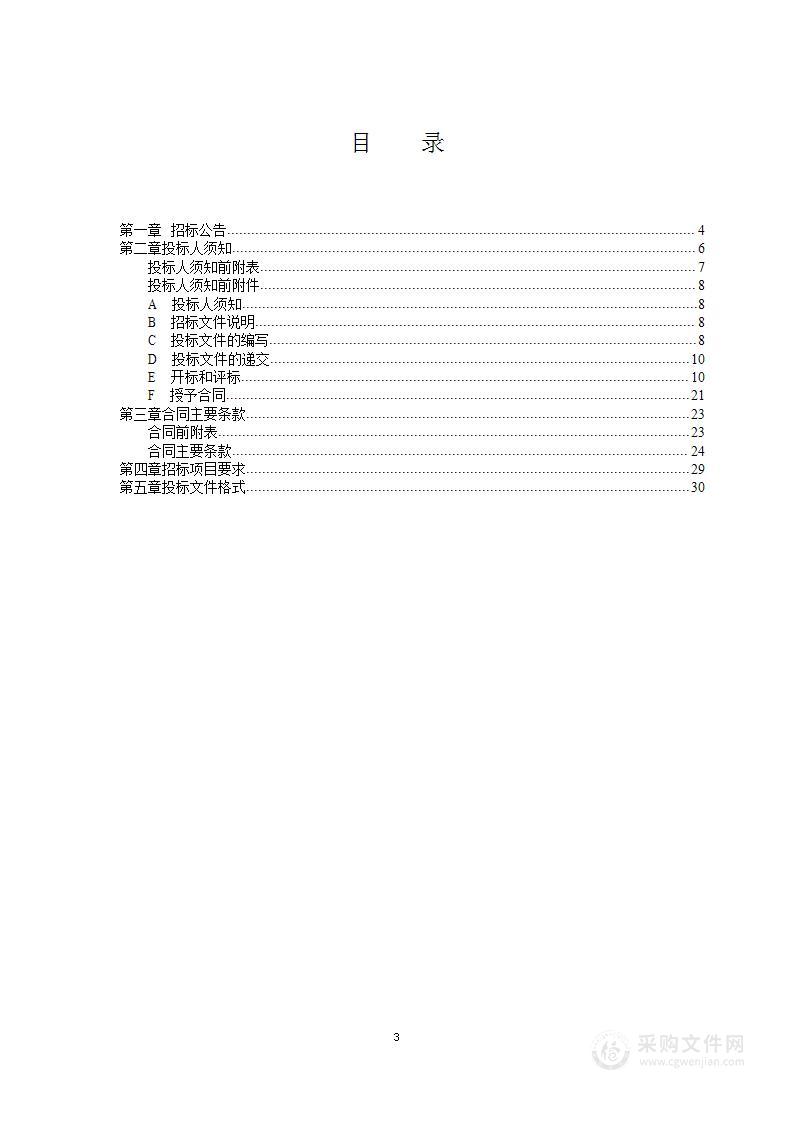 兴隆县森林消防大队无人机采购项目