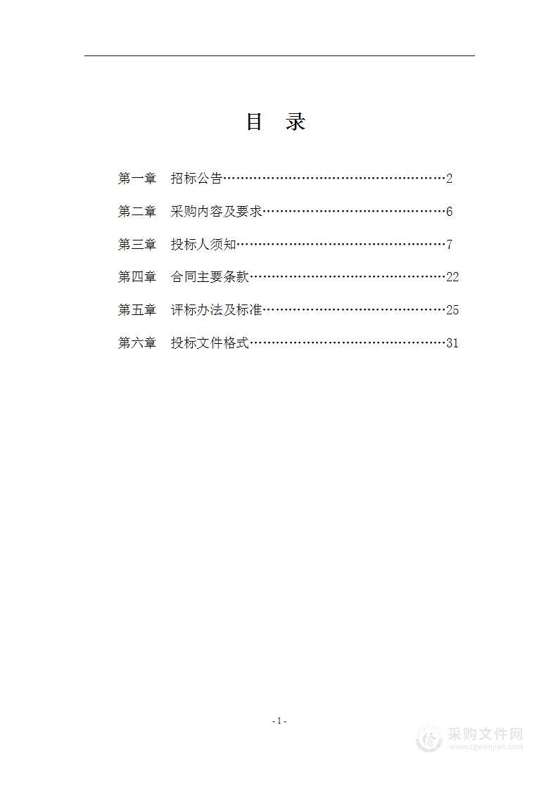 2023年衢江区太真乡节气文化旅游节系列活动采购