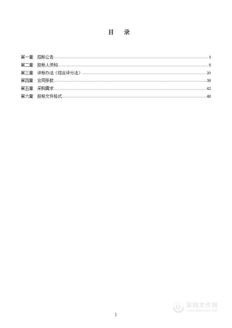 长春市国家中小企业数字化转型试点城市申报创建咨询项目